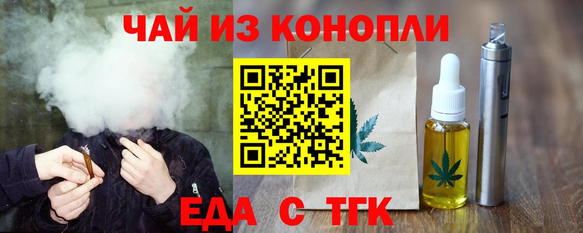 Canna-Cookies конопля  Вход с VPN  Дедовск 