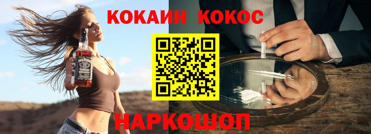 Дедовск  КОКАИН Эквадор  Вход с VPN  Кокаин Эквадор 