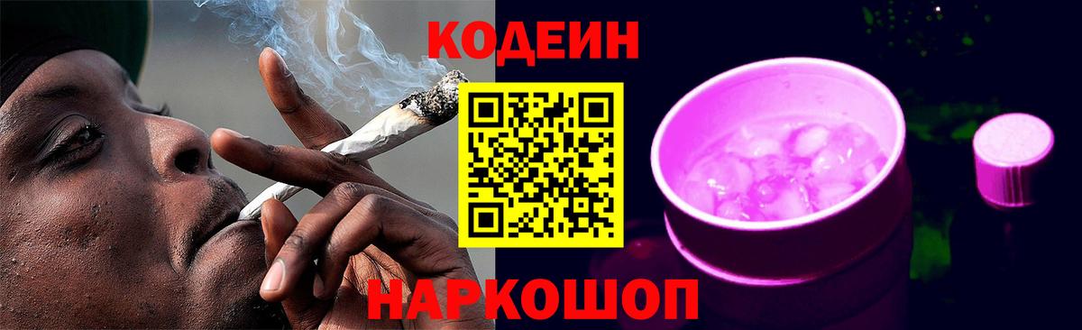 Дедовск  Кодеин напиток Lean (лин)  Кодеин напиток Lean (лин)  закладки  Вход с VPN 