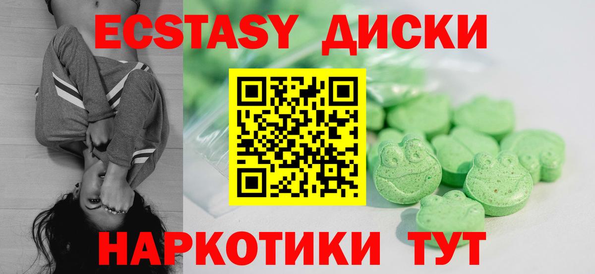 Ecstasy VHQ  Вход с VPN  Дедовск  ЭКСТАЗИ Дубай 
