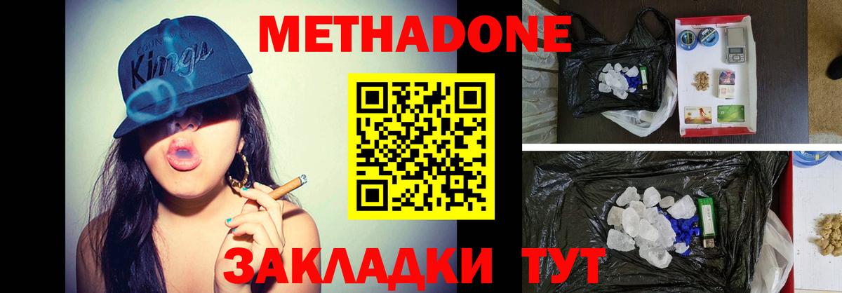 Дедовск  Метадон methadone  Метадон methadone  Вход с VPN 