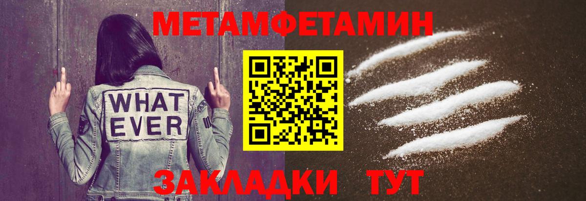 Метамфетамин  МЕТАМФЕТАМИН кристалл  МЕТАМФЕТАМИН кристалл  Вход с VPN  Дедовск 