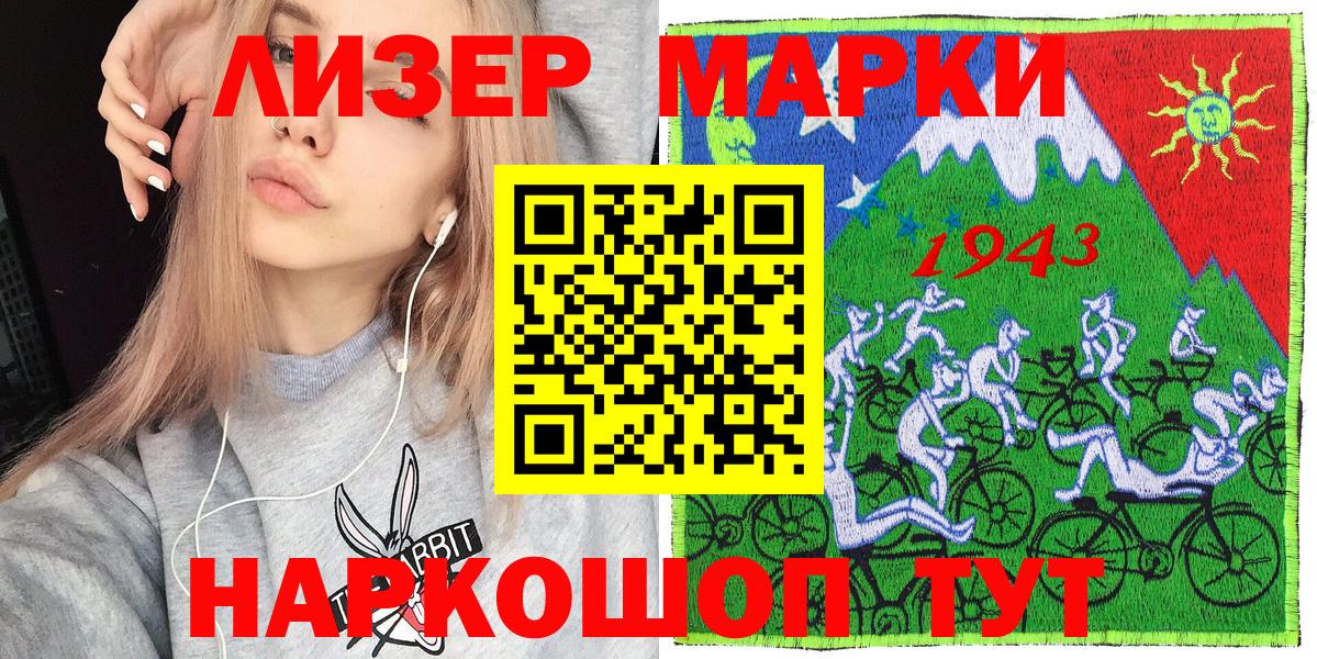 Марки N-bome 1,5мг  Вход с VPN  Дедовск 