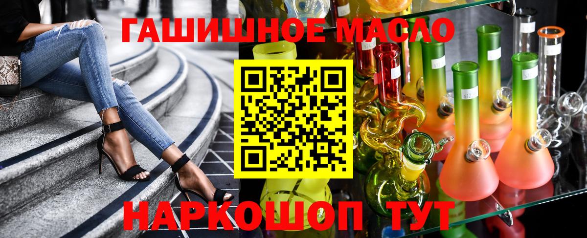 ТГК гашишное масло Дедовск