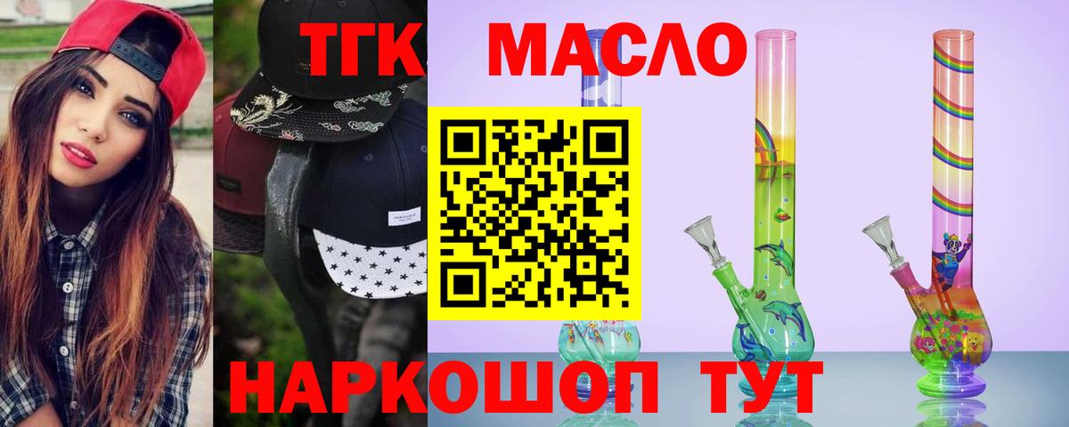 Дедовск  Дистиллят ТГК THC oil  Вход с VPN 